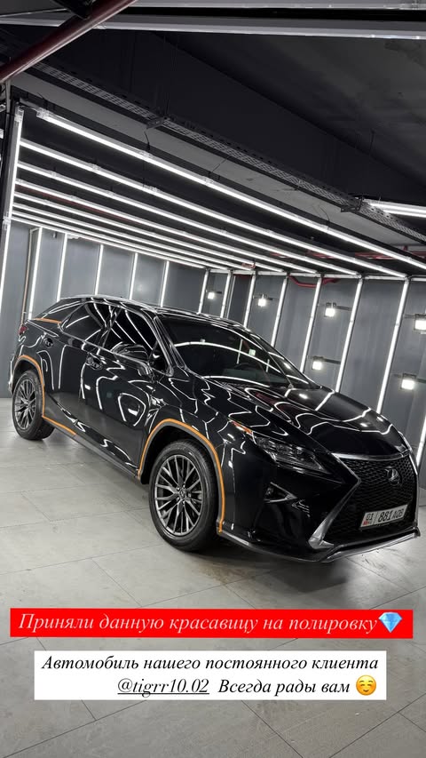 Полировка Lexus NX