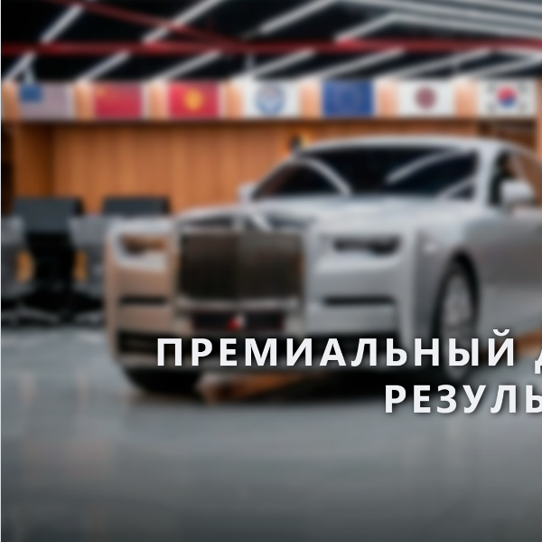 Rolls-Royce Phantom в студии A1 Detailing