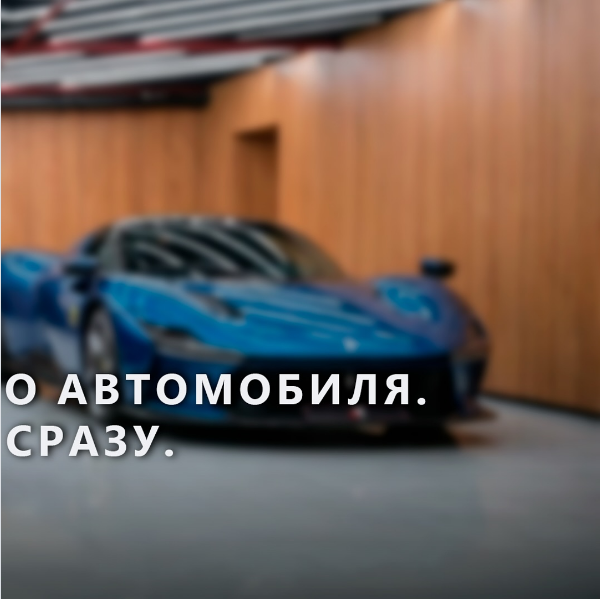 Суперкар в детейлинг-студии